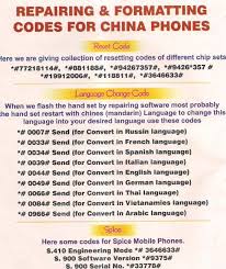 Learn how to create your own artistic images and animations and display them in our online gallery,. Mobile Phones In Usa With Price All China Cell Phones Hard Reset Format Codes Allmobitools Feb 17 Welcome