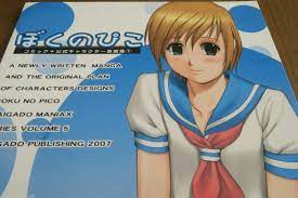 Doujinshi BOKU NO PICO (B5 60pages) SAIGADO MANIAX SERIES VOL.5 | eBay