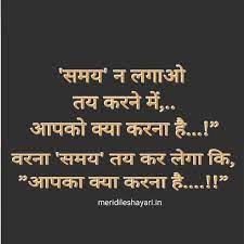 छीन कर खाने वाले का कभी पेट नहीं भरता. Hindi Motivation Inspirational Quotes From Books Inspirational Quotes Pictures Motivational Picture Quotes