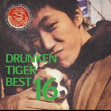 Drunken Tiger Best