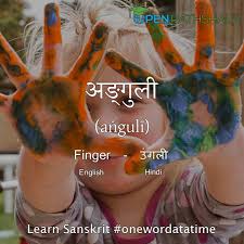 मनुष्य शरीर के विभिन्न अंगो पर छिपकली गिरने से सम्बंधित आपके प्रश्नों के उत्तर /answers to your questions related to falling lizards on different parts of human body. Name Of Body Parts Learn Sanskrit Open Pathshala