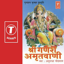 Given below are the details for deva shree ganesha song mp3 download pagalworld along with the download link. Shri Ganesh Amritwani Song Download From Shri Ganesh Amritwani Jiosaavn