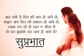Latest hindi new love good morning images free download for whatsapp mobile facebook , good morning pics wallpaper with flower , gud morning so friend now you can enjoy these beautifull best good morning images. Lovely Beautiful Good Morning Quotes In Hindi Images Good Morning Images Good Morning Wallpaper Good Morning Pics Hd