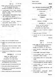 Annamalai University M A Police Administration Terrorism Papers Free Download Previous Years Question Papers