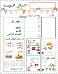برنامج إدارة البيت Kids Planner Mormon Mom Planner Mormon Moms