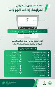الجوازات السعودية On Twitter من خلال منصة أبشر الإلكترونية يمكنك تفويض شخص آخر لمراجعة إدارات الجوازات وتنفيذ معاملاتك نيابة عنك الجوازات في خدمتكم Https T Co O4pplkgmui