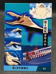 GAGHIEL EVANGELION EVA-SERIES FIGHTING CARD TCG Calbee Japan Vintage No.63  | eBay