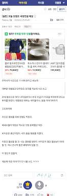 오늘 트럼프 국정연설 예상 - 루리웹