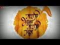 Labhle Amas Bhagya Bolto Marathi Full Screen Status Mp4 Hd Video Hd9 In जाहलो खरेच धन्य ऐकतो मराठी. bhagya bolto marathi full screen status