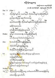Alex Myanmar Songs Mp3 Download