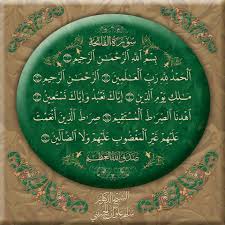 pin on سورة الفاتحة