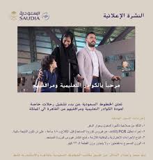 حجز سفر بري من مصر للسعودية