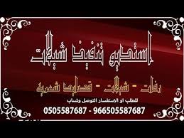شيله مولود باسم وسام هلا هلا بك احلى مولود شيله 2021 تنفيذ لطلب 05055876 arabic calligraphy calligraphy