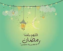 أضف الفلاتر أو الملصقات أو النصوص أو حتّى صور أخرى إلى صورك. ØµÙˆØ± Ø±Ù…Ø¶Ø§Ù† ÙƒØ±ÙŠÙ… Ø§Ø¬Ù…Ù„ ØµÙˆØ± ÙˆØ®Ù„ÙÙŠØ§Øª ØªÙ‡Ù†Ø¦Ø© Ø¨Ø´Ù‡Ø± Ø±Ù…Ø¶Ø§Ù† Ø§Ù„Ù…Ø¨Ø§Ø±Ùƒ