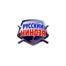 Эта передача сильно напоминает большие гонки, однако участников ожидают более крутые препятствия. Russkij Nindzya Otzyvy