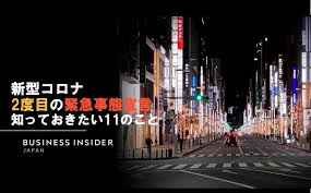 Maybe you would like to learn more about one of these? 2åº¦ç›®ã® ç·Šæ€¥äº‹æ…‹å®£è¨€ å‰å›žã¨ä½•ãŒé•ã† çŸ¥ã£ã¦ãŠããŸã„11ã®ãƒã‚¤ãƒ³ãƒˆ Business Insider Japan