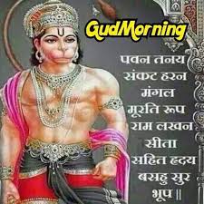 26+ best good morning with wishes birds graphics 2021 for whatsapp next: Gud Morning Jai Hanuman Ji