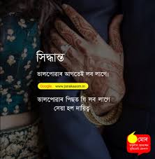 We did not find results for: 50 Assamese Whatsapp Status Status In Assamese Jonakaxom Assamese Quotes Blogging Business Ideas Tips And Tricks