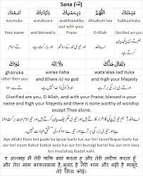 We did not find results for: Sana Dua Of Namaz In Roman English Urdu Hindi Word To Word Translation In 2021 Quran Verses Urdu Words Hindi Words