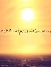 صباح الأمل المشرق مع شمس كل صباح words quotes laughing quotes rare words