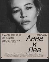 Anna & Leo Tickets, Sat, Mar 8, 2025 at 7:00 PM