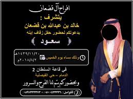 مجموعة مميزة ورائعة من أجمل عبارات دعوة زواج كورونا التي تحمل الكثير من الكلمات المميزة والرائعة من أجل الدعوة للزواج في ظل كورونا، والتي يجب فيها دعوة الجميع إلى أخذ الإحتياطات اللازمة. Ø´Ø±Ù‚ÙŠ Ù…Ù…Ù„ ÙŠÙˆÙ… Ø§Ù„Ø³Ø¨Øª ØµÙŠØºØ© Ø¯Ø¹ÙˆØ© Ø²ÙˆØ§Ø¬ Ø±Ø¬Ø§Ù„ Dsvdedommel Com