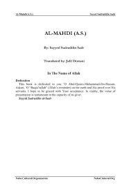 Abdullah ibn masood was of the tribe of banu huzail and was also the sworn ally of people called him 'ibn umm abd', the son of the mother of a slave. Al Mahdi A S Yusuf E Zehra