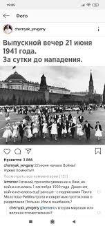 Я пишу вам это письмо в тот момент, когда месяцы тревожных размышлений и постоянного нервного выжидания завершаются принятием мною самого. Vypusknoj Vecher 21 Iyunya 1941 God Sutki Do Napadeniya Storinka 2 Harkov Forum