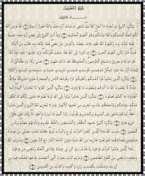 سورة التحريم بطاقة واحدة Holy Quran Book Quran Book Quran Surah