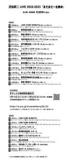 沢田 研二 ブログ 公子