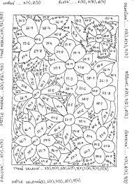 hodina matematiky math coloring art for kids coloriage de voiture