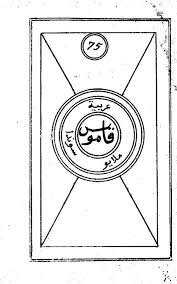 قم بتغيير اللغة الإنجليزية إلى اللغة العربية. Bahasa Arab Wikipedia Bahasa Melayu Ensiklopedia Bebas