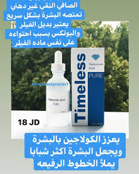سيروم بديل الفيلر Usa اصلي Beauty Explore Makeup Skin Care Skin Makeup Skin Care