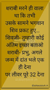 We can talk all day and long on whatsapp. Best 10 Whatsapp Funny Non Veg Jokes In Hindi Free Download