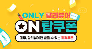 또한 올리브영 할인 행사가 잡히면 할인 행사 기간, 품목들도 소개를 해드릴 예정이니 많은 관심 부탁드립니다. í™ˆ ì˜¬ë¦¬ë¸Œì˜