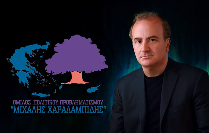 Όμιλος πολιτικού προβληματισμού “Μιχάλης Χαραλαμπίδης": Ο Μιχάλης Χαραλαμπίδης ήταν ο Ηγέτης, ο Πολιτικός, ο Εμπνευστής του ποντιακού ζητήματος και κινήματος. | Ράδιο Λέχοβο 97,1