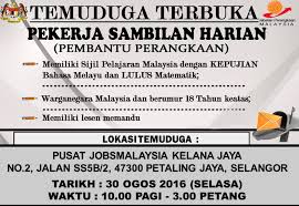 See more of jabatan penerangan negeri selangor on facebook. Temuduga Terbuka Jabatan Perangkaan Negeri Selangor 30 Ogos 2016 Jawatan Kosong Kerajaan Swasta Terkini Malaysia 2021 2022