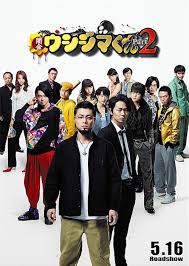 Ushijima the Loan Shark 2 (2014) - IMDb