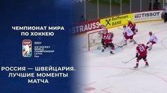 Сборная россии потерпела поражение от национальной команды канады в четвертьфинале чемпионата мира по хоккею. Pwyk Ri82ydvym