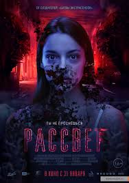 фильм пирамида 2014 смотреть онлайн в Hd 720 качестве бесплатно Piramida Skachat Film Na Android Besplatno Prakard