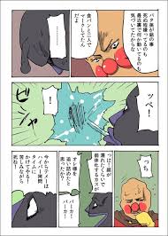 20110726 32343 gif 490 687ピクセル アンパンマン 漫画 オモコロ 面白い写真