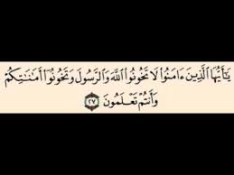 ذكر الأمانة في القرآن الشيخ خالد الراشد Youtube