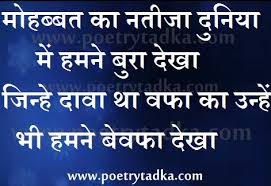 hindi shayari के लिए इमेज परिणाम