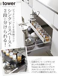 楽天市場 キッチンラック シンク下 伸縮 調味料 収納 スパイスラック スライド 伸縮ラック スリム タワー tower ホワイト ブラック おとこの雑貨屋 キッチン 収納 引き出し キッチン 引き出し シンク下