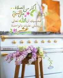 الصلاة على النبي Islamic Pictures Salaah Islam