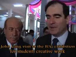 الجامعة الإسلامية بغزة