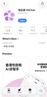 港產AI「港話通」公測實測韋斯活被炒不到3小時即成功回答