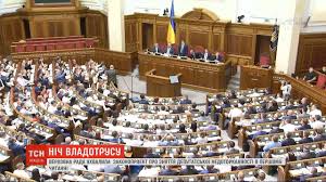 Рада онлайн, законопроекты и решения, скандалы и драки в раде. Nova Verhovna Rada Sho Uhvalili Deputati V Pershij Den Roboti Youtube