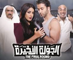 سوف نقوم بالاسفل بعرض تفاصيل خطوبة الهام علي والتي تحدثت عنه اثناء محادثتها مع عبدالله الطليحي، حيث ان هناك الكثير من الاشخاص الذين يرغبون في الحصول على كامل المعلومات بشان زواج الهام علي او خطوبتها حيث انها لم تعلن عن الزواج بعد. Ø¹Ø¨Ø¯Ø§Ù„Ù„Ù‡ Ø§Ù„Ø·Ù„ÙŠØ­ÙŠ Ø§Ù„Ù‡Ø¬ÙˆÙ… Ø¹Ù„Ù‰ ÙÙŠÙ„Ù… Ø§Ù„Ø¬ÙˆÙ„Ø© Ø§Ù„Ø£Ø®ÙŠØ±Ø© ØºÙŠØ± Ù…Ø¨Ø±Ø± Ø§Ù„Ù…Ø³ÙŠÙ„Ø© Ø§Ù„Ø¥Ø®Ø¨Ø§Ø±ÙŠØ©