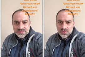 Νέα, ειδήσεις και όλη η επικαιρότητα στο www.enikos.gr, με την υπογραφή του νίκου χατζηνικολάου. Krateros Katsoylhs H Dhmosia Anakoinwsh Gia Thn Katastash Ths Ygeias Toy Fthis Gr